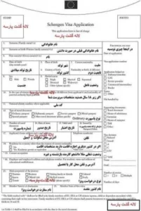 نمونه فرم ویزا 